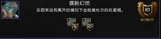 《魔兽世界》8.1奥杜尔成就龙攻略
