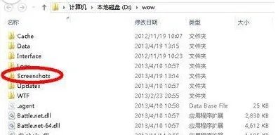 魔兽世界如何截图?截图后都存放哪里了啊