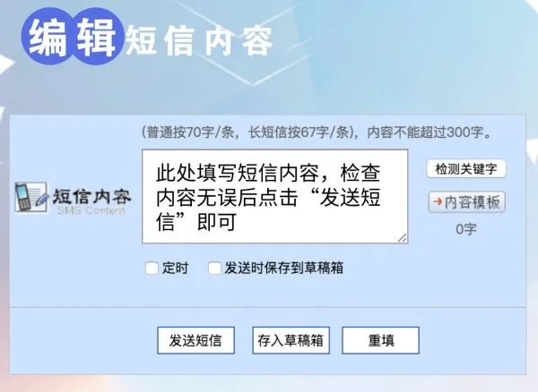 不知道联通APP可以短信群发么?