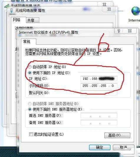 闪讯无线方式连接