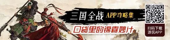 《三国全面战争》全兵种属性面板一览 兵种能力介绍