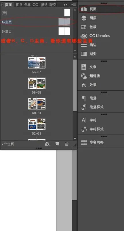 我下载了一个indesign模板 其中页眉页码选择不了 我想把它们复制到ai里面去编辑（因为ind