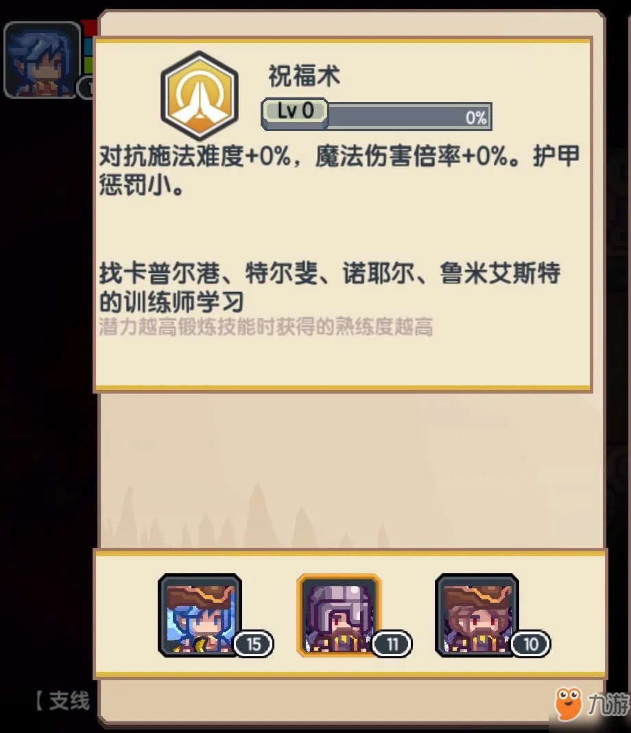 《伊洛纳》有哪些法术流派 法术流派介绍