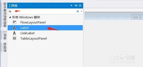 c#menustrip如何点击后出现winform窗体