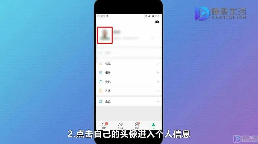 微信怎么拍一拍打字
