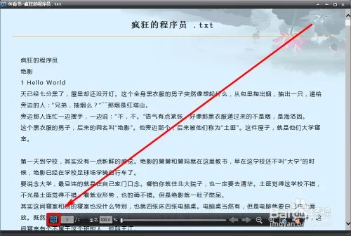 91看书怎样单双页切换