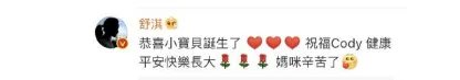 舒淇怎样祝福余文乐？
