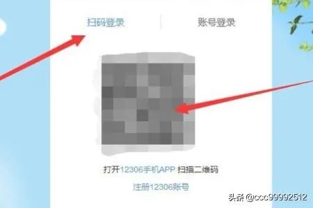12306无法登陆怎么办?