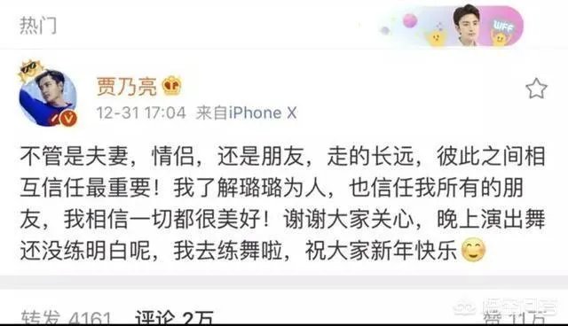 2017年末李小璐在PGone家过夜,你怎么看这个事件?