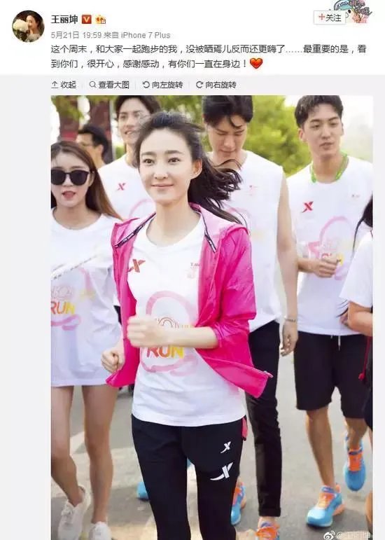 素颜女神王丽坤为什么能迷倒林更新?