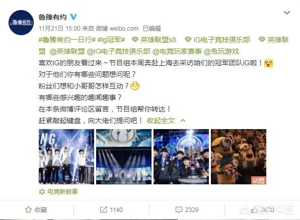IG队员和陈鲁豫“网吧五连坐”,NING王宝蓝亲自护驾,JKL葛优瘫,你怎么看?