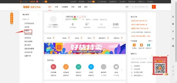 在阿里巴巴上收藏的店铺,在什么地方可以随时查看