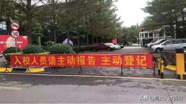 为什么部分高校学生反感开学后的封闭式管理？