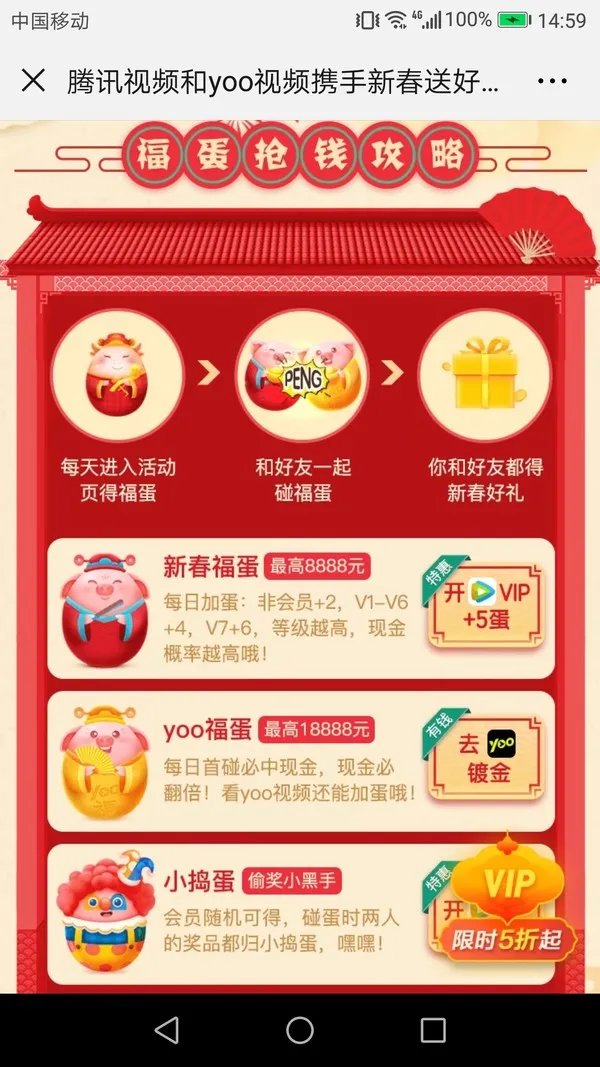2019年春节抢红包全攻略!你要找的玩法都在这里!(持续更新中)