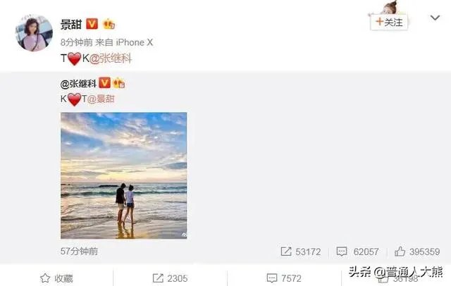 张继科最近忙什么去了?还打乒乓球吗?