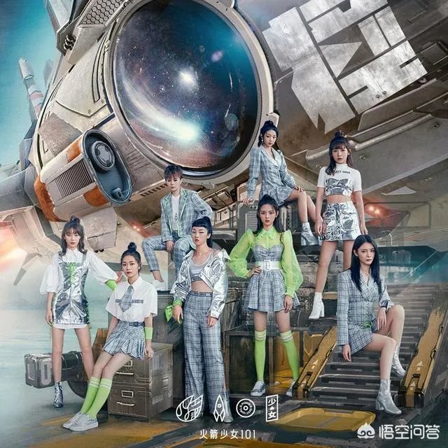 如何评价火箭少女101的《撞》?