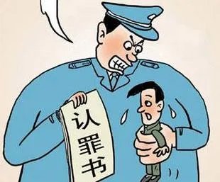 不得强迫自证其罪的法律条文