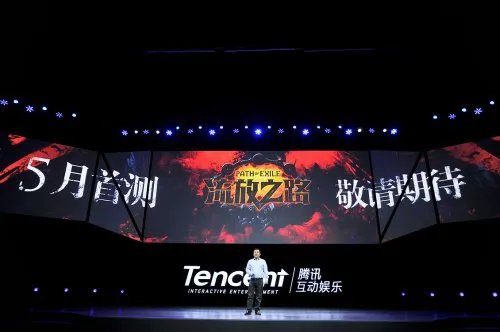 腾讯代理发烧级暗黑大作《流放之路》 5月开启国服首测