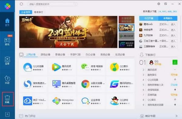 该如何彻底删除多玩魔盒插件
