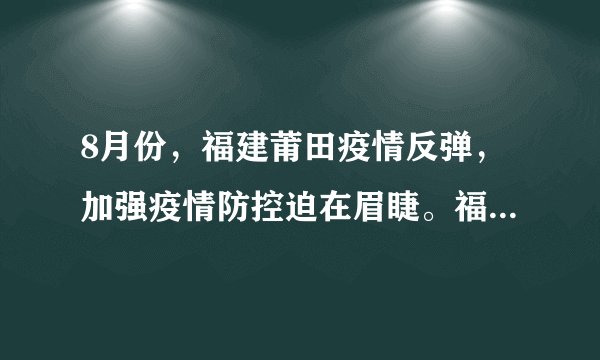 8月份，福建莆田疫情反弹，加强疫情防控迫在眉睫。福建莆田学院320余名医学生连夜奔赴仙游县，支援当地开展疫情防控工作。学生代表温炜云接受记者采访时说：“一线工作挺辛苦但很有意义，我们会坚持下去”。他们的行为（　　）①是关心社会，服务社会的亲社会行为②启示我们要积极参与一线疫情防控③是为了获得他人和社会的接纳和认可④有利于实现自己的人生价值A. ①②B. ②③C. ①④D. ③④