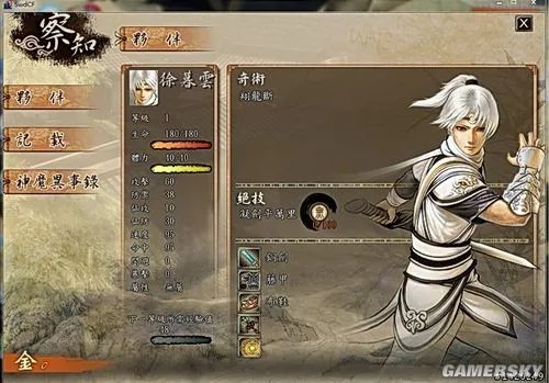 《轩辕剑外传:云之遥》平装版开箱&游戏介绍心得
