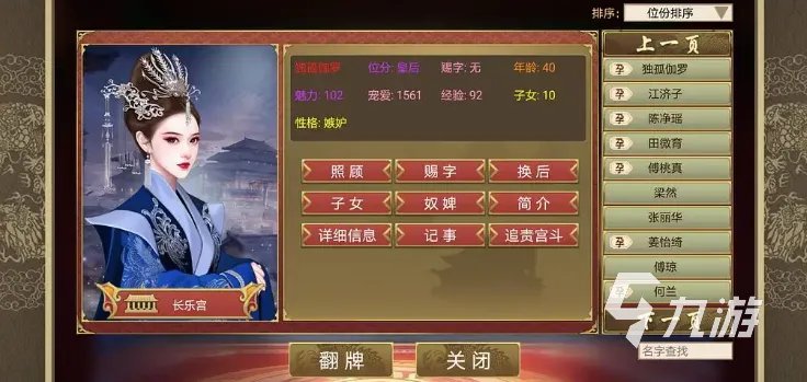 模拟人生的手游有哪些 可以模拟人生的游戏推荐2023