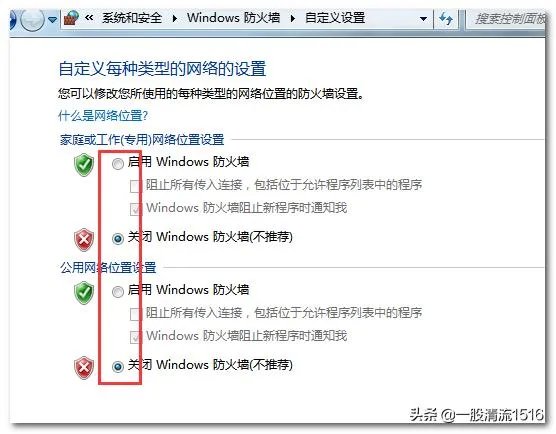 windows防火墙作用?
