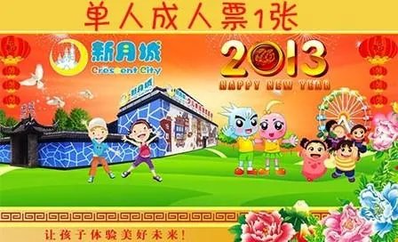 新月城的简介