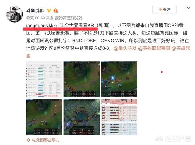 Uzi韩服晋级赛再被演,解说Joker却极力洗白演员,网友直接怒怼,你怎么看?