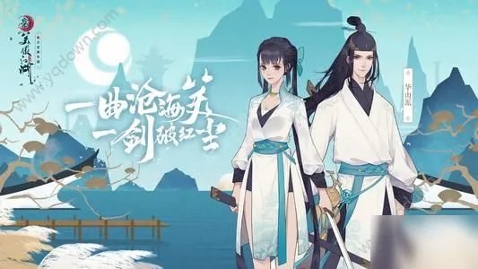 《新笑傲江湖》龙岭迷窟怎么玩 龙岭迷窟玩法攻略
