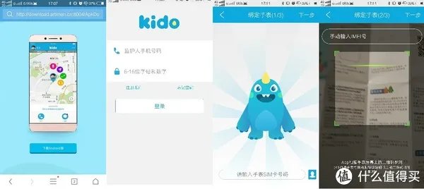 安全第一,功能强大———— 乐视 Kido 智能儿童手表评测体验