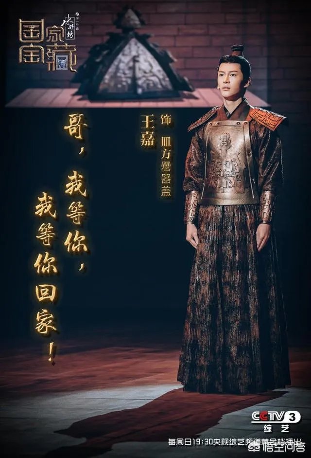 《国家宝藏》湖南馆宝物亮相,何炅与黄渤等为何能成“守护人”?