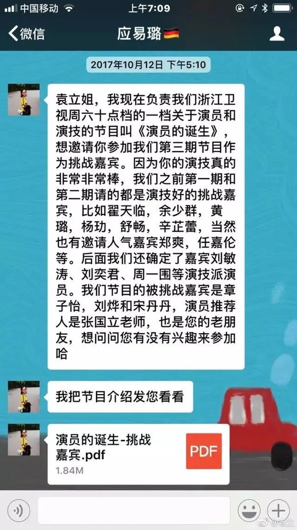 袁立爆料《演员的诞生》黑幕,演员被“淘汰”都是演的,你怎么看?