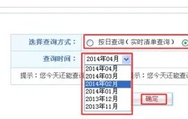 移动网上营业厅如何查询手机资费?