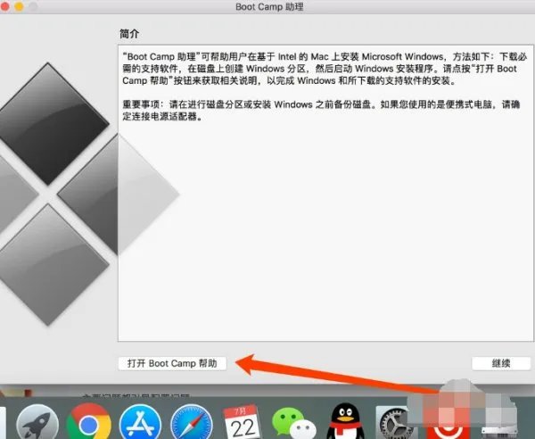 Win7如何安装变色龙引导?