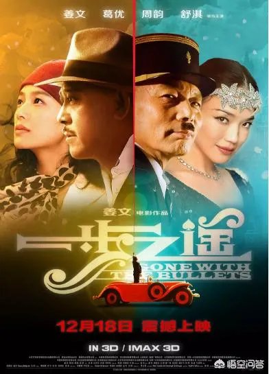 关于姜文的电影《一步之遥》您的观后感是什么？