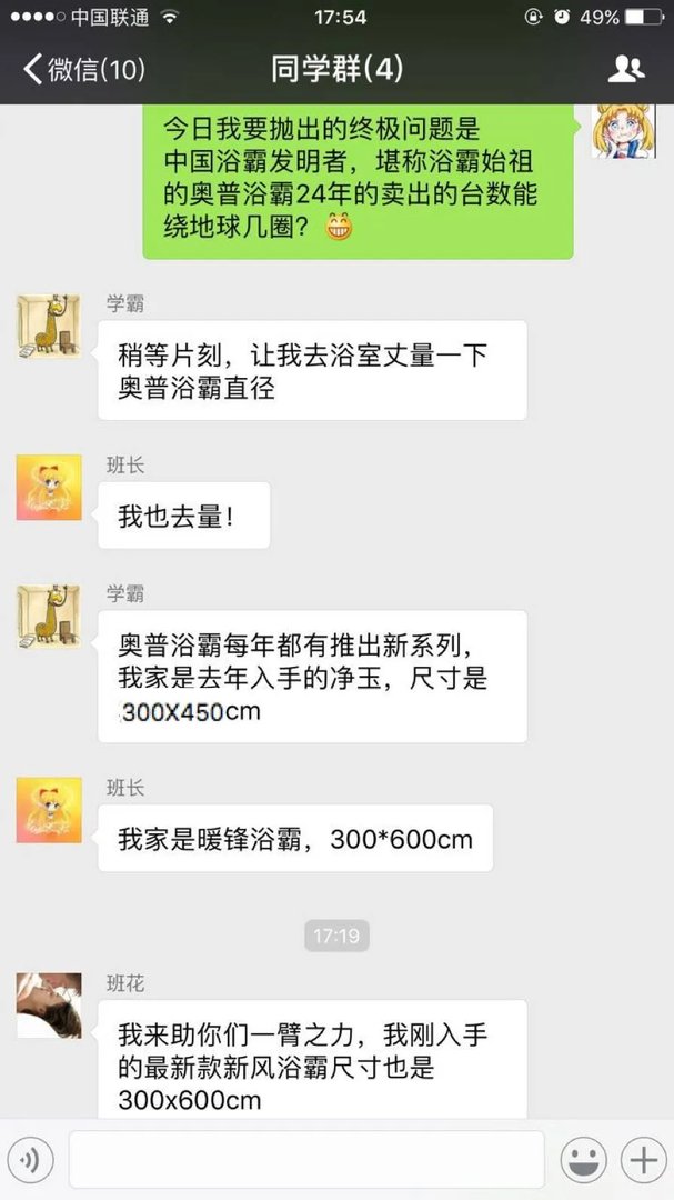 论24年售出的奥普浴霸可以绕地球几圈?