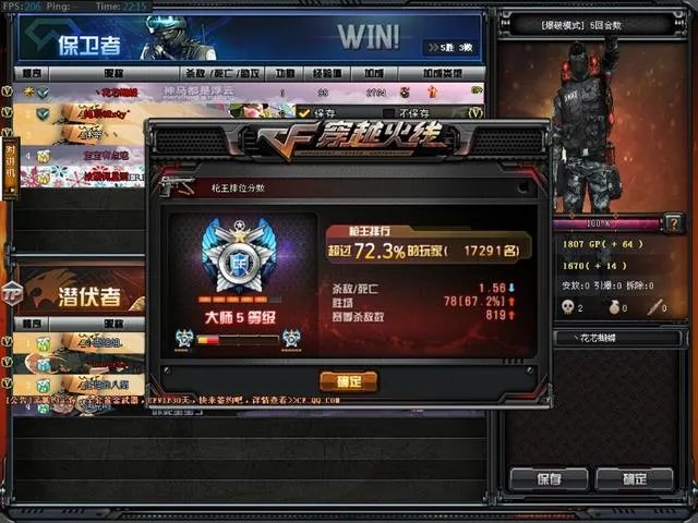 为什么都说穿越火线不火了,但是还有那么多人玩?