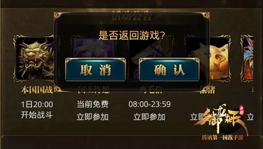 《御龙在天》挂机休息!休息模式简介