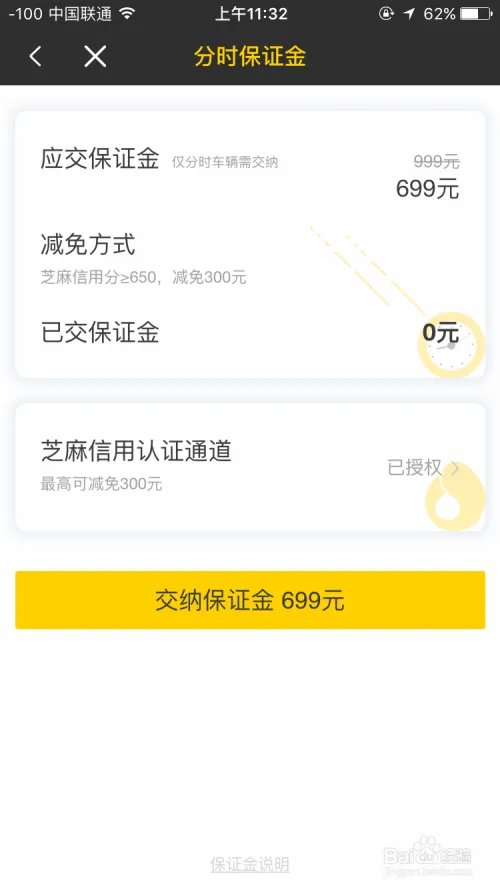 一步用车怎么使用?