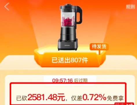 拼多多砍价剩0.1%是多少钱?