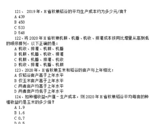 2022年省考行测资料题型梳理:资料新变化