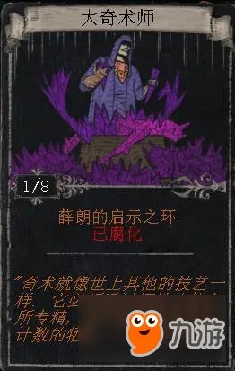 《流放之路》传奇饰品命运卡介绍