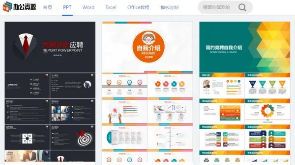 制作自我介绍PPT时应该注意什么？