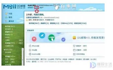 注册qqvip邮箱