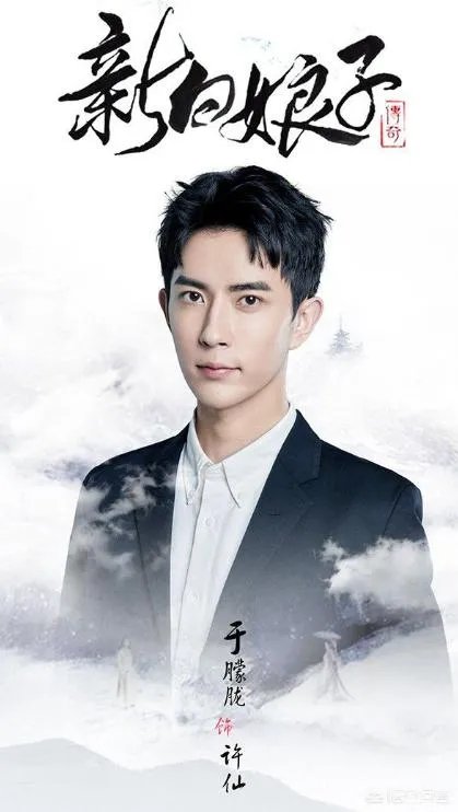 鞠婧祎于朦胧版《白蛇传》,能打破“翻拍就是毁经典”的魔咒吗?
