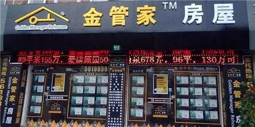 房屋中介名字怎么取 房屋中介取名字应该注意什么