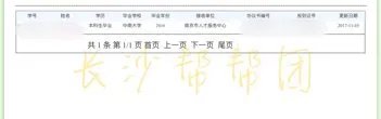 怎么查档案在哪