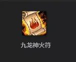 《斗战神》装备解绑方法及道具介绍