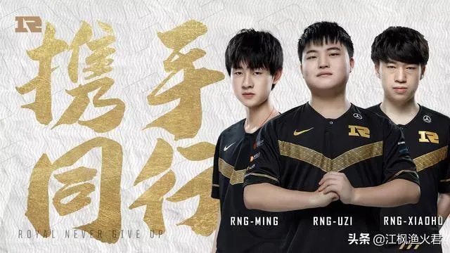 JKL再爆猛料!加盟RNG把小虎挤成上单,Uzi变成中单,狼行直接退役,你怎么看?